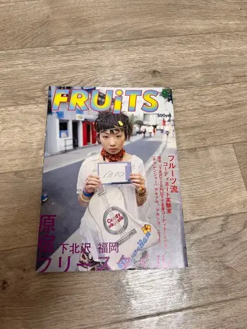 FRUiTS 스트릿 패션 특집