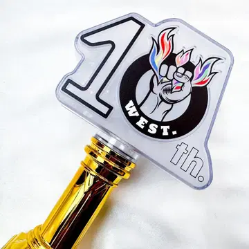 WEST. 10th AWARD 응원봉 너를 향한 트로피 b-7