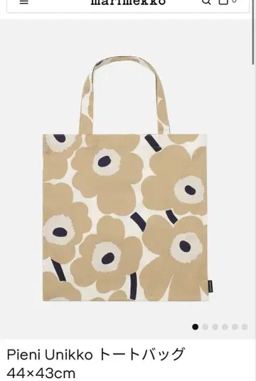 새상품 마리메꼬 우니코 토트백 베이지