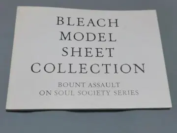 BLEACH 설정 자료 애니메이션 소책자 바운트