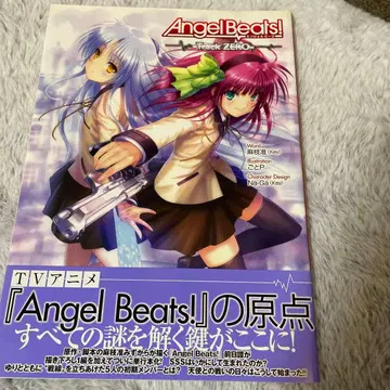 Angel Beats! Track ZERO