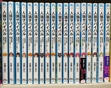 진로우 서바이벌 1~17권