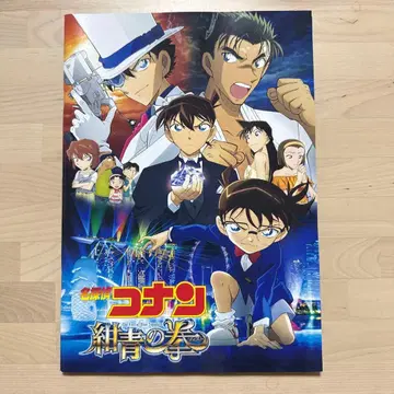 새상품급 명탐정 코난: 의 권 팜플렛