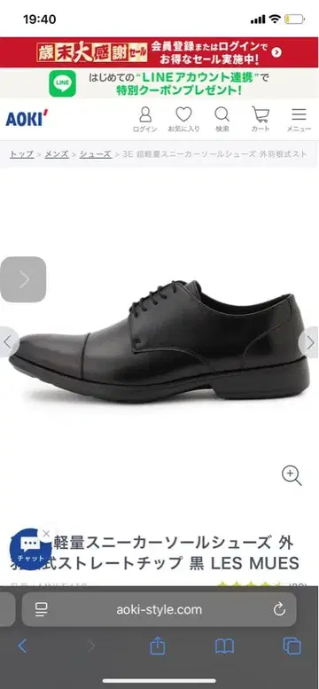 아오키 3E 초경량 스니커즈 밑창 신발 블랙 LES MUES 26.5