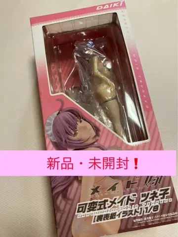 피규어 메이드 가변식 메이드 츠네코