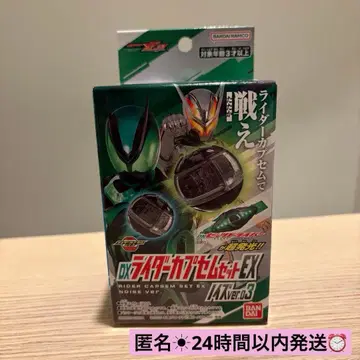 DX 라이더 카프셈 세트 EX 노이즈 ver.03 가면라이더 제츠