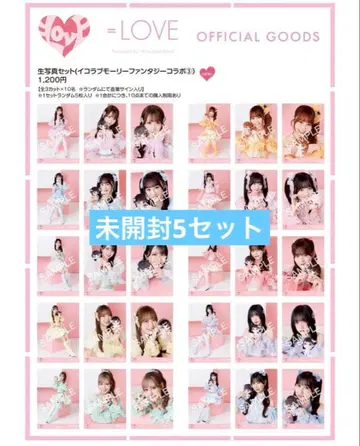 =LOVE 모리 판타지 콜라보 브로마이드