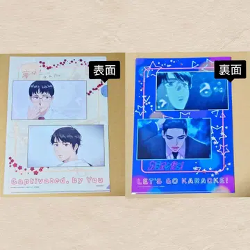 꿈속에서, 너에게. 가라오케 가자! 게이머즈 연동 구매 특전