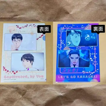 꿈속에서, 너에게. 가라오케 가자! 게이머즈 연동 구매 특전