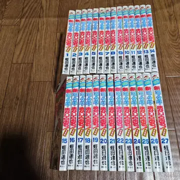 신 코타로 마카리토오루! 전권 완결 코믹스 유도편