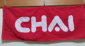 CHAI 로고 타월