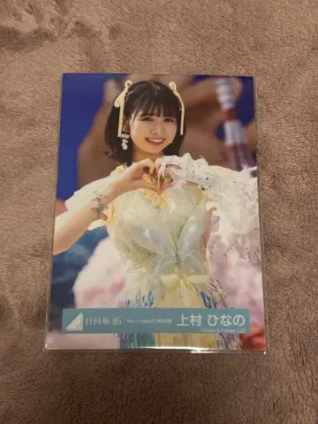 우에무라 히나노