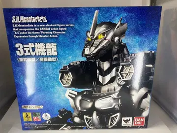 S.H.MonsterArts 3식기룡 (중무장형, 고기동형)