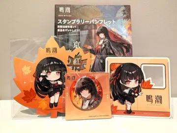 명조 스탬프 랠리 특전 세트 치사키