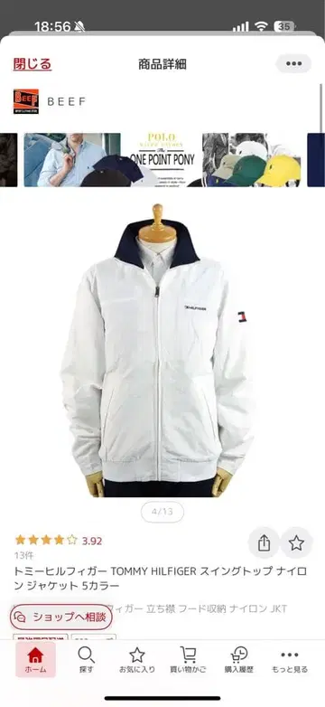 TOMMY HILFIGER 나일론 자켓 화이트