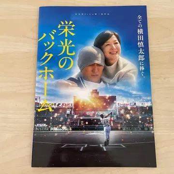 영광의 백홈 팜플렛