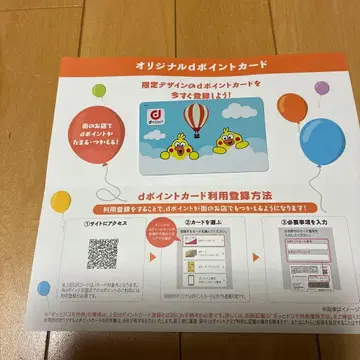 d포인트 카드 오리지널 디자인