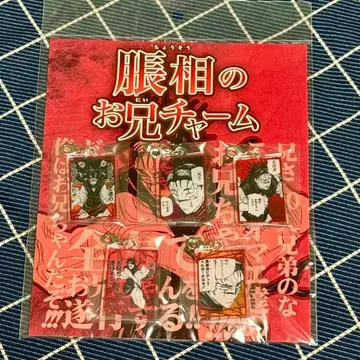 주술회전 쵸소우의 형 참 쵸소우 참