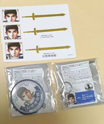 환상수호전 2 마이크로토프 5점