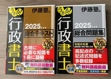 [행정서사] 텍스트 종합 문제집 2025년판 이토