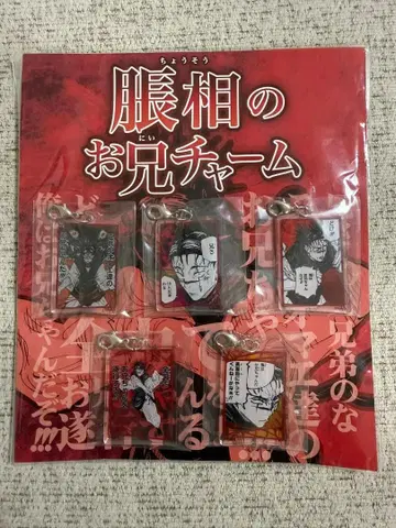 주술회전 쵸소우의 형 참 BB1