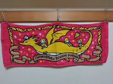 초능력 전사 두리안 드래곤 타월 레드