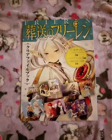 장송의 프리렌 클리어 파일