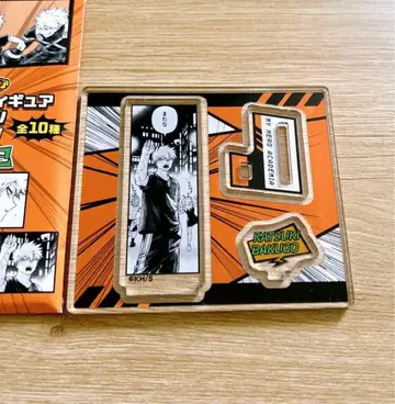 나의 히어로 아카데미아 바쿠고 카츠키 '또 보자