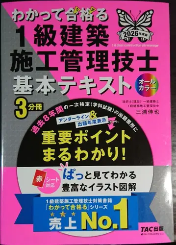 2026년판 이해하고 합격하는 1급 건축 시공 관리 기술사 기본 텍스트