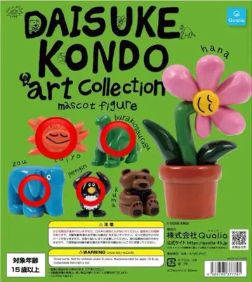 Daisuke Kondo 아트 컬렉션 마스코트 피규어 4개 세트