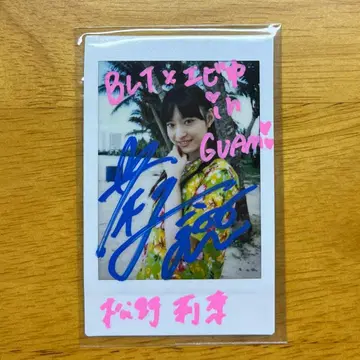 사립 에비스 중학 에비츄 마츠노 리나 친필 사인 폴라로이드