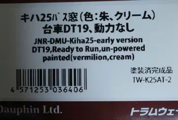 키하 25 주 크림 도색 DT19 동력 없음