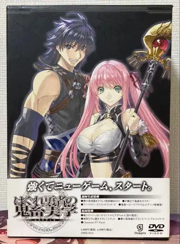 하구레 용사의 귀축 미학(에스테티카) 초회 한정판 BOX 4~6권