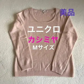 유니클로 캐시미어 핑크 긴팔 니트 스웨터 M 사이즈
