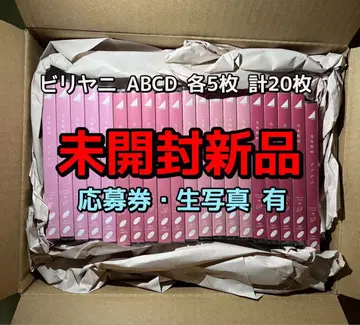 [ 미개봉 새상품 ] 노기자카46 비리야니 ABCD 각 5장 응모권 있음