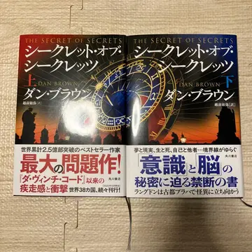 시크릿 오브 시크릿 상 하