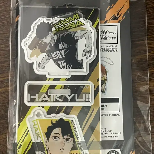 하이큐 사쿠사 브이리그 아크릴참 스탠드 미개봉