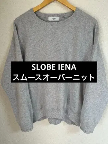 슬로브 이에나 SLOBE IENA 스무스 오버 니트