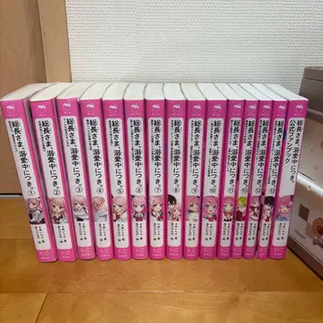 총장님,. 1권~13권 공식 팬북 세트