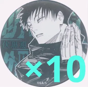 주술회전 후시구로 메구미 데코 컬렉션 캔뱃지 데코캔 캔뱃지