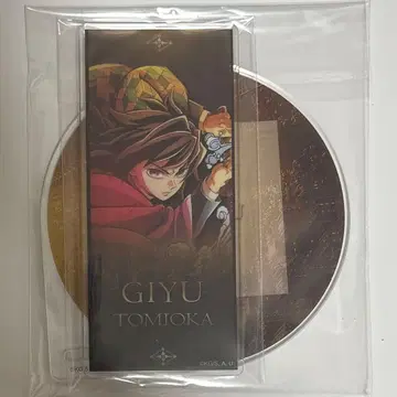 귀멸의 칼날 토미오카 기유 무한성 아크릴 코스터