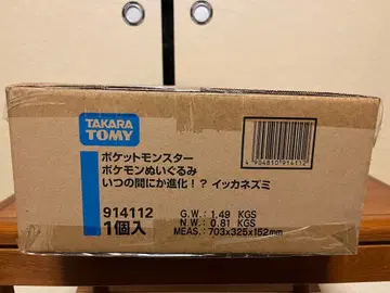 어느새 진화!? 이이카네즈미 타카라토미 포켓몬