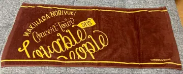 마키하라 노리유키 Lovable People 콘서트 타월