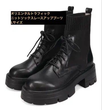 오리엔탈 트래픽 니트 삭스 레이스업 부츠