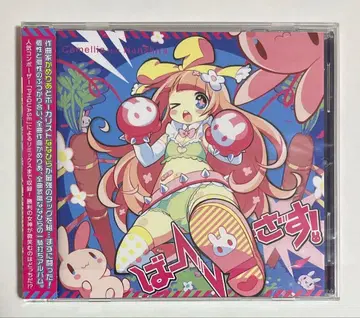 버서스! 나나히라 CD 오비 포함