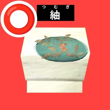 995 츠무기 나고야 오비 나무 열매와 황금 잎