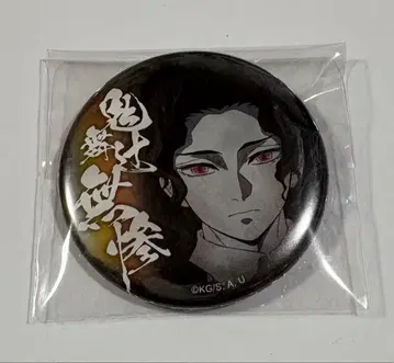 귀멸의 칼날 상현집결 랜덤 캔뱃지 키부츠지 무잔