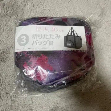 사쿠라자카46 복권 접이식 백상