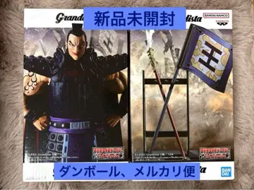 [ 새상품 ] 킹덤 Grandista 왕기 피규어 2종 세트 A.B