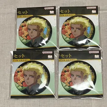 디아카 건담 SEED FREEDOM 캔뱃지 4개 세트